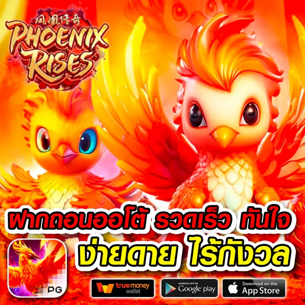paris 99 เกมสล็อต